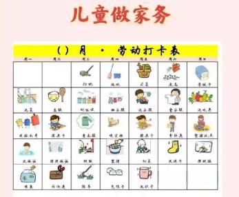 肇庆儿童做家务年龄对照表